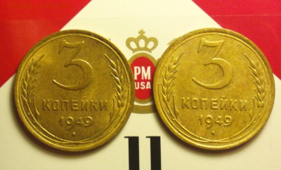 3 копейки 1949 год - малый