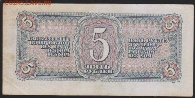 5 р 1938 г до 22.00 13 сент - Изображение 11869