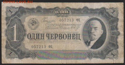 1 черв 1937 г до 22.00 13 сент - Изображение 11870