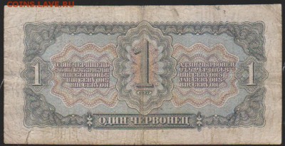 1 черв 1937 г до 22.00 13 сент - Изображение 11871