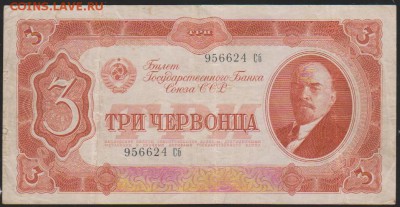 3 черв 1937 г до 22.00  13 сент - Изображение 11874