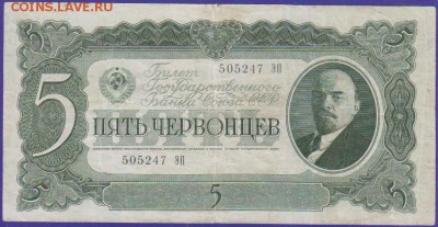 5 черв 1937 г до 22.00  13 сент - Изображение 11860