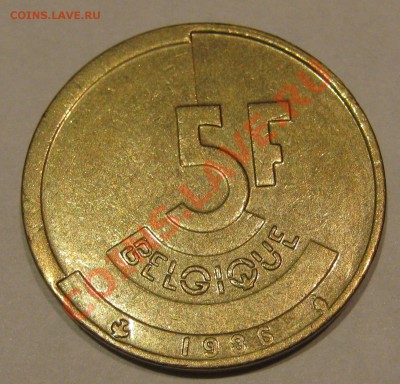 Бельгия 5 франков 1986   Окончание:   10.03.11. в 22-00 - IMG_0790
