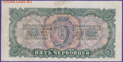5 черв 1937 г до 22.00  13 сент - Изображение 11861