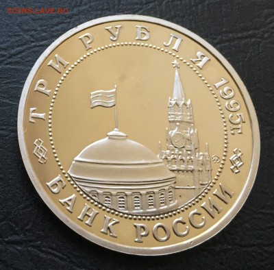 3 рубля 1995 Встреча на Эльбе с 200 руб! до 14.09.17 22:00 - IMG_5523-07-09-17-05-14.JPG