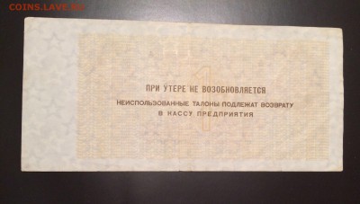 1,3,5 копеек и 1 рубль, 1979 год. Шпицберген. - IMG_8735.JPG