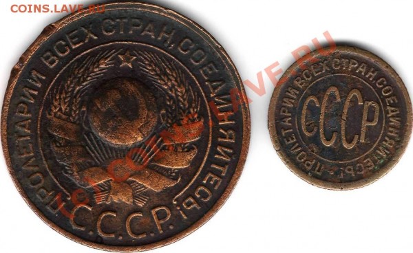 3 коп 1924, пол коп 1927 оцените - ААААААААААа.JPG