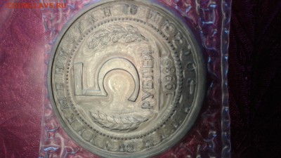 5рублей 1993 Мерв в родной запайке.ац. до 12.09.17  22:00 - 1504850877527406003119