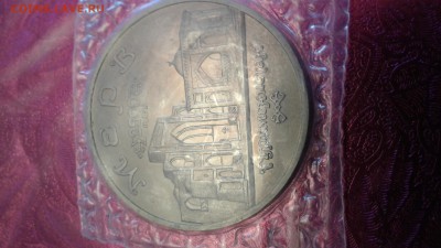 5рублей 1993 Мерв в родной запайке.ац. до 12.09.17  22:00 - 1504850935176318911116