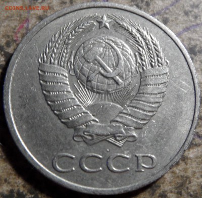 20 копеек 1987 шт.3.3 - SAM_0393.JPG