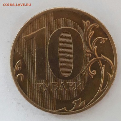 куплю 10 рублей 2010 год разновидность шт.1.4 по ЮК - 20170908_100505