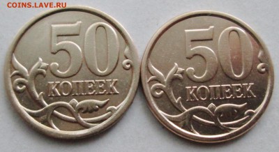 лот2)-50коп 2008сп--варианты-3-8 А.Ш.         1сен 22-00мск - IMG_8831.JPG