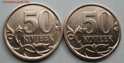 лот3)-50коп 2008сп--варианты-10,5--10,6 А,Ш.  11сен 22-00мск - IMG_8844.JPG