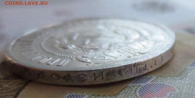 50 копеек 1922 года (П-Л)  с 200 рублей - IMG_9013.JPG