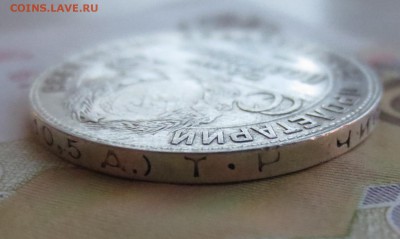 50 копеек 1924 года (Т-Р) с 200 рублей - IMG_9018.JPG