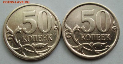 лот4)--50коп 2008сп-варианты-14,1--14,2 А.Ш.   11сен 22-00мв - IMG_8853.JPG
