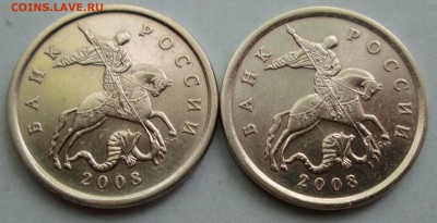 лот4)--50коп 2008сп-варианты-14,1--14,2 А.Ш.   11сен 22-00мв - IMG_8848.JPG