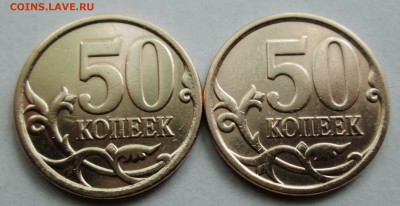 лот5)-50коп 2008сп--варианты-14,4--17 А.Ш.     11сен 22-00мв - IMG_8837.JPG