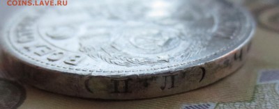 50 копеек 1925 года (П-Л) с 200 рублей. (в блеске) - IMG_9026.JPG