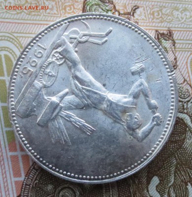 50 копеек 1925 года (П-Л) с 200 рублей. (в блеске) - IMG_9021.JPG