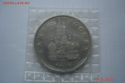 1 руб. 1992г. Нахимов АЦ запайка до 14.09 22-00 МСК - DSC08833.JPG