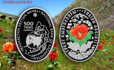Юбилейные монеты Казахстана - 21433030_1702915066409910_7977049134737587844_n