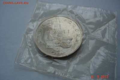 1 руб. 1992г. Суверенитет АЦ запайка до 14.09 22-00 МСК - DSC08838.JPG