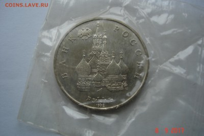 1 руб. 1992г. Суверенитет АЦ запайка до 14.09 22-00 МСК - DSC08837.JPG