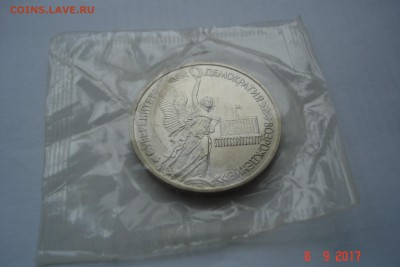 1 руб. 1992г. Суверенитет АЦ запайка до 14.09 22-00 МСК - DSC08836.JPG