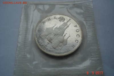1 руб. 1992г. Суверенитет ПРУФ запайка до 14.09 22-00 МСК - DSC08842.JPG