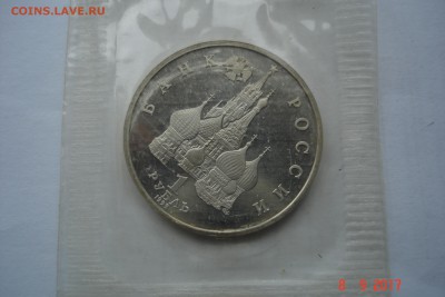 1 руб. 1992г. Суверенитет ПРУФ запайка до 14.09 22-00 МСК - DSC08841.JPG