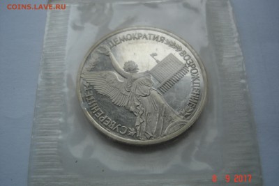 1 руб. 1992г. Суверенитет ПРУФ запайка до 14.09 22-00 МСК - DSC08840.JPG