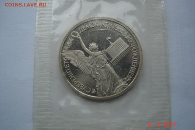 1 руб. 1992г. Суверенитет ПРУФ запайка до 14.09 22-00 МСК - DSC08839.JPG