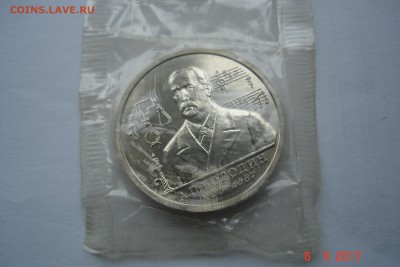 1 руб. 1993г. Бородин АЦ запайка до 14.09 22-00 МСК - DSC08847.JPG