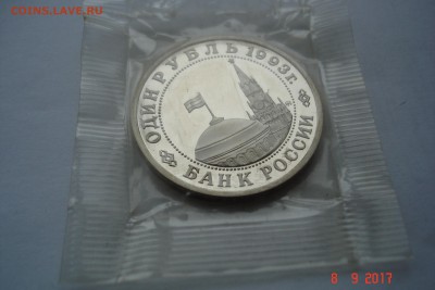 1 руб. 1993г. Маяковский ПРУФ запайка до 14.09 22-00 МСК - DSC08854.JPG