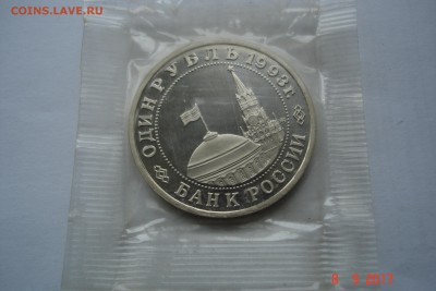 1 руб. 1993г. Маяковский ПРУФ запайка до 14.09 22-00 МСК - DSC08853.JPG