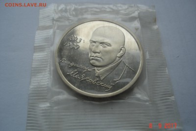 1 руб. 1993г. Маяковский ПРУФ запайка до 14.09 22-00 МСК - DSC08852.JPG