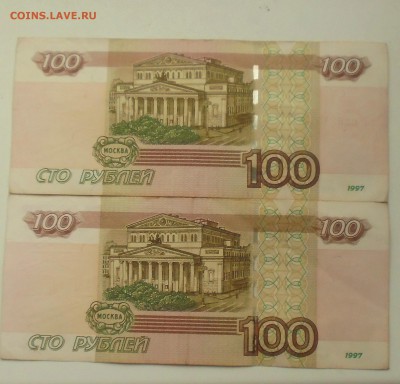 100 рублей АЛ и 100 рублей АБ (на оценку) - DSC06133.JPG
