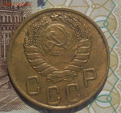 5 копеек 1945 - IMG_20170908_130803.JPG