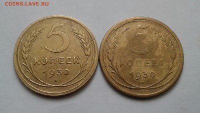 5 копеек 1930г. с браком. До 11.09.2017 в 22.00 - 20170908_132607-1