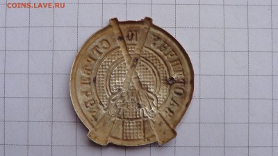 Накладка  наградных часов "За отличную стрельбу" ? - DSC00211.JPG