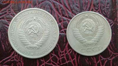 Рубль и полтинник 1976 года. На сутки. Есть блиц ! - IMG-20170908-WA0000-1
