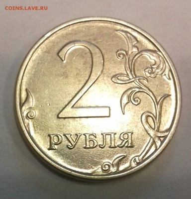 2 рубля 2016 г. Определение разновидности? - 16