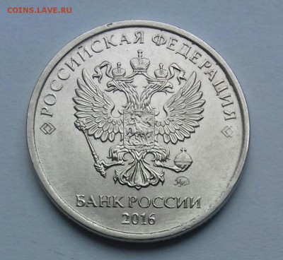 2 рубля 2016 г. Определение разновидности? - 11р