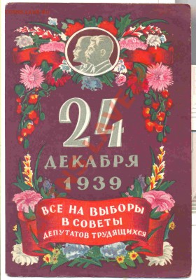 Назад в прошлое. Спасибо товарищу Сталину. За все... - 3