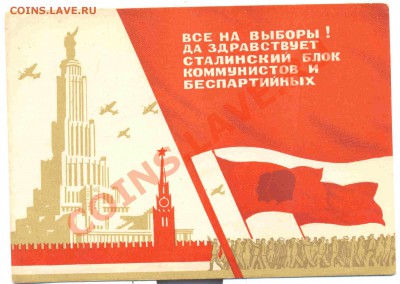 Назад в прошлое. Спасибо товарищу Сталину. За все... - 6