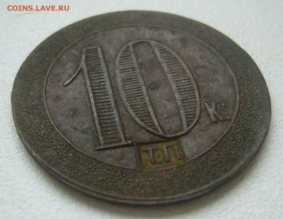 Жетон 10 КОПЕЕК 28 офицерское собрание - P1400483.JPG