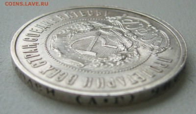 50 КОПЕЕК 1922 г. АГ до 12.09-22.00.00 - P1400529.JPG