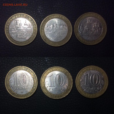 ДГР 2003-2008 без повторов 15 штук, с рубля, короткий. БЛИЦ - IMG-8769.JPG