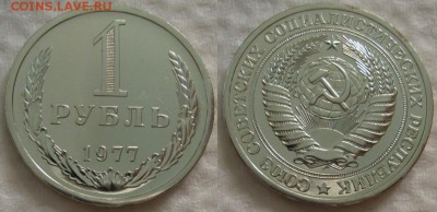 1 рубль 1977г. ВUNC с 200р. до 14.09.2017г. 22:00 - 1р77